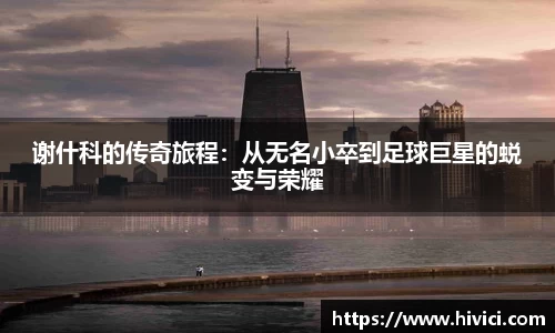 凤凰联盟