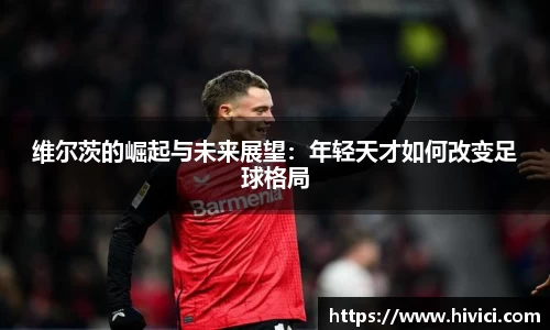 凤凰联盟